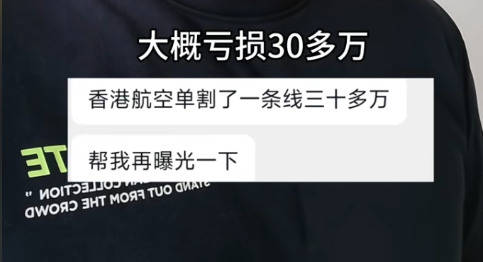 穿透迷雾——为什么“香港航空”理财项目是2026年最典型的杀猪盘？