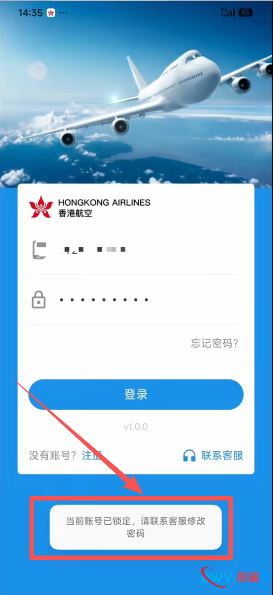 穿透迷雾——为什么“香港航空”理财项目是2026年最典型的杀猪盘？
