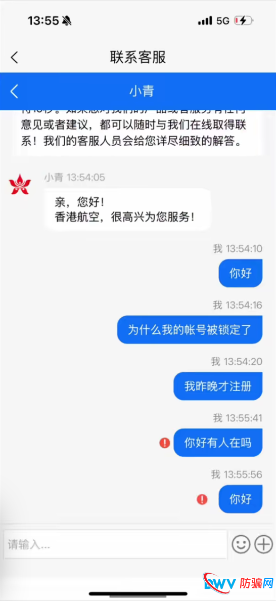 穿透迷雾——为什么“香港航空”理财项目是2026年最典型的杀猪盘？