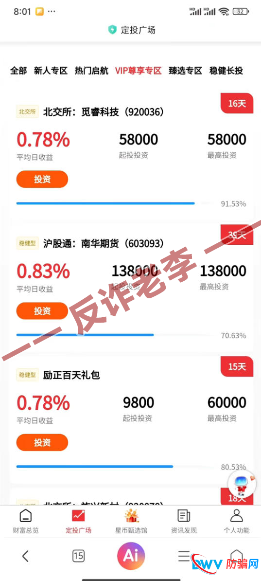 为什么你的“励正投资”提现失败？起底“封号单割”背后的收割逻辑