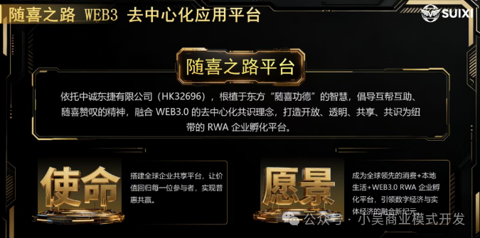 随喜云商深度起底：别再叫它Web3了，它就是披着高科技外衣的“拉人头”传销！