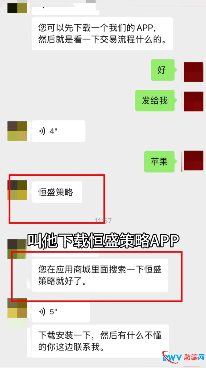 还在迷信“恒盛智投”？拆解庞氏骗局模型：你的本金正在填别人的坑！