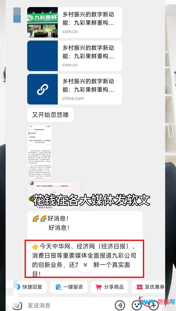 投了“九彩果鲜”的注意！我刚从崩盘边缘拉回一个受害者，他的经历看得我后背发凉