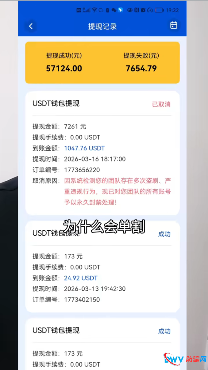 刚刚，沃尔玛供应链金融大面积“单割”！封号理由曝光：提现大于本金就是盗刷？