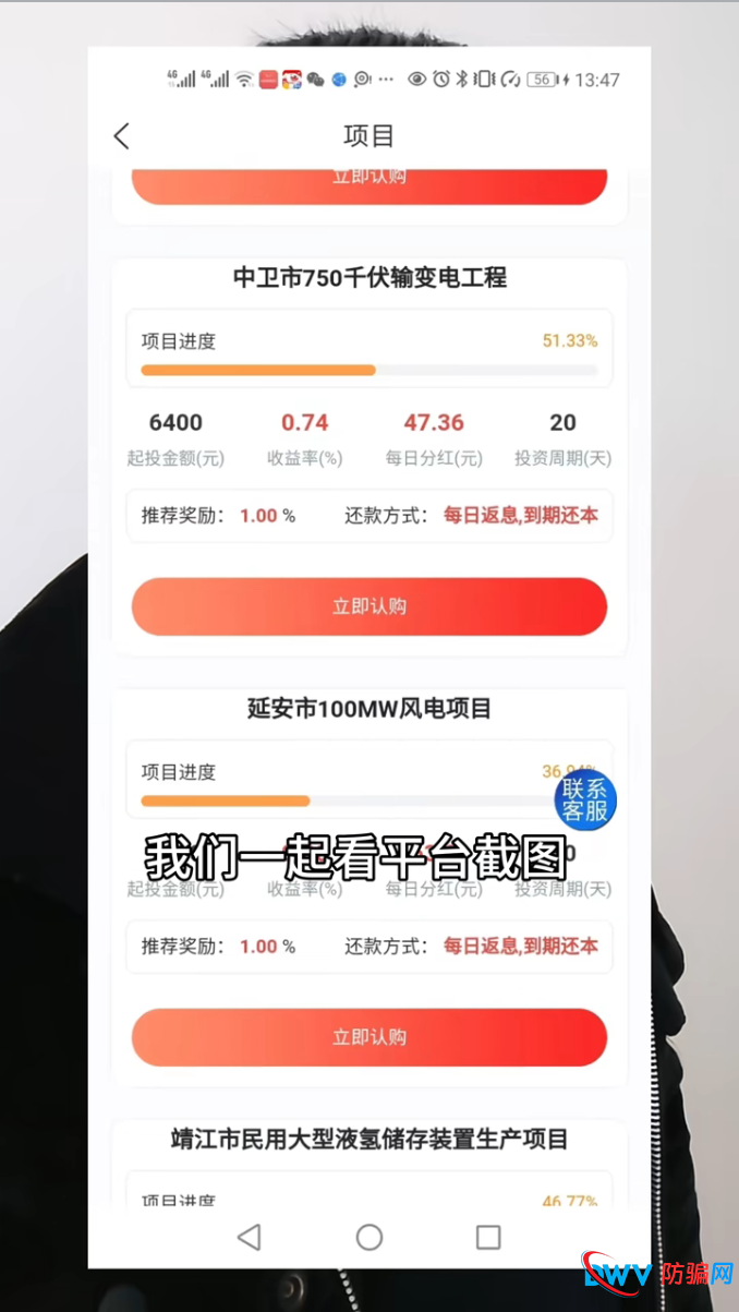 深扒“宁聚源”运营模式：项目进度随意捏造，日分红背后是拆东墙补西墙