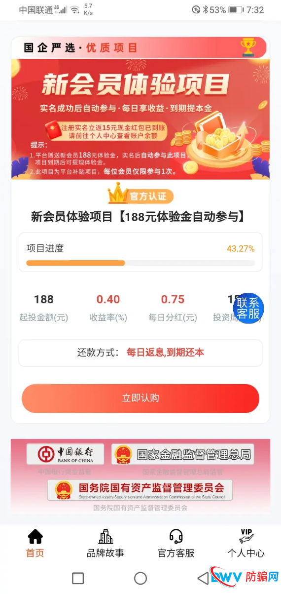 深扒“宁聚源”运营模式:项目进度随意捏造,日分红背后是拆东墙补西墙 深扒“宁聚源”运营模式:项目进度随意捏造,日分红背后是拆东墙补西墙