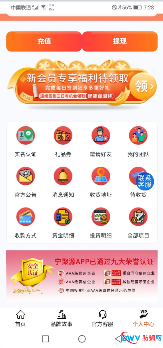 深扒“宁聚源”运营模式:项目进度随意捏造,日分红背后是拆东墙补西墙 深扒“宁聚源”运营模式:项目进度随意捏造,日分红背后是拆东墙补西墙