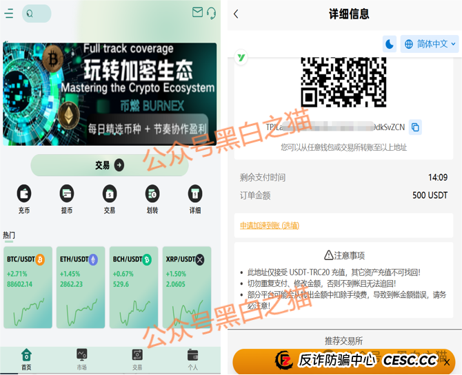 币燃交易所（BURNEX）的“精神控制术”：为什么有人亏了几十万，还在帮骗子说话？