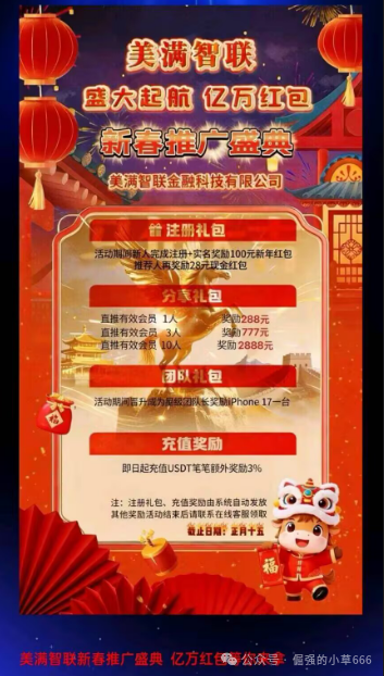 直击“美满智联”的七寸！这6个“法律雷区”，踩中任何一个都得死！