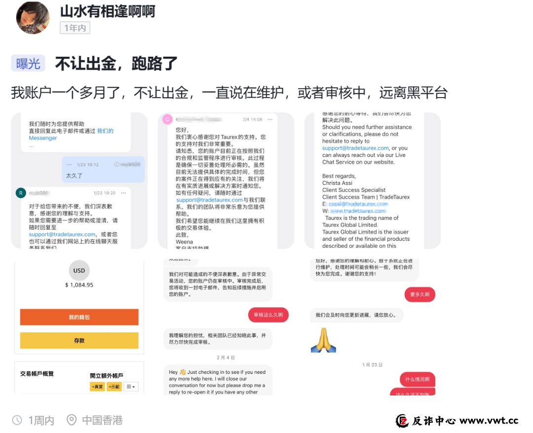 持牌FCA顶格MM资质的Taurex，竟是东亚韭菜收割工厂？