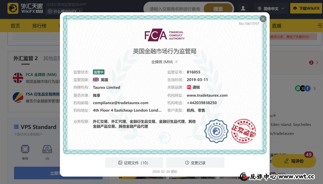 持牌FCA顶格MM资质的Taurex，竟是东亚韭菜收割工厂？
