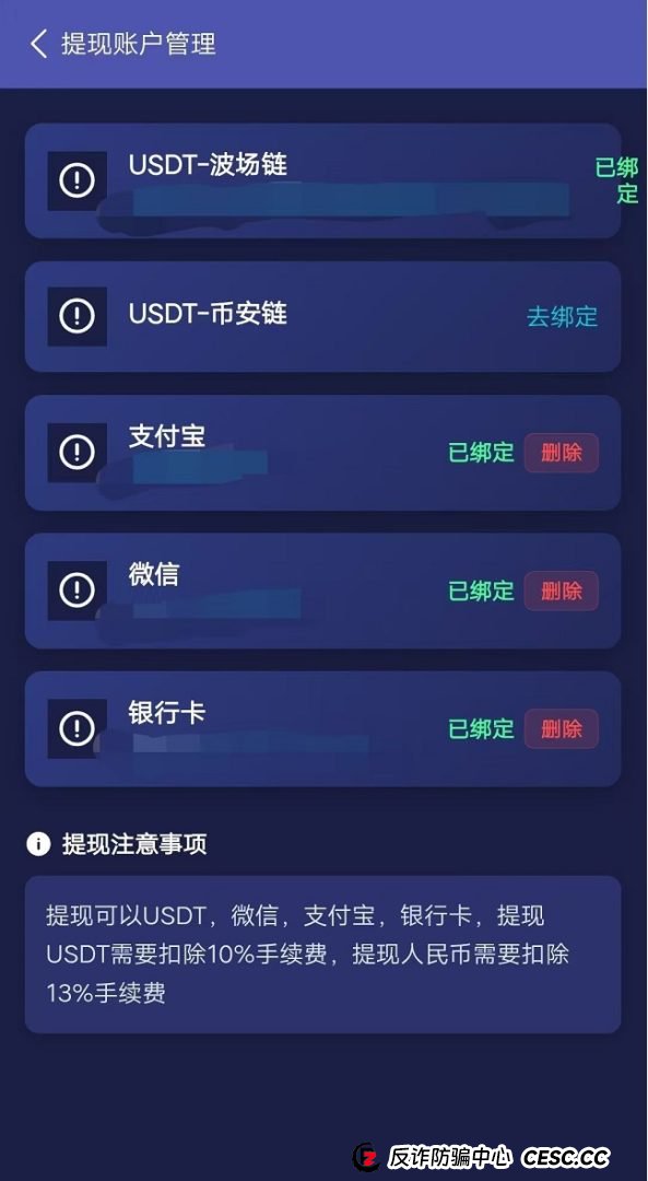 深度拆解“蚁链量化”：你以为的“躺赚”，其实是“躺进”骗子的口袋