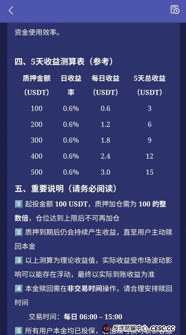 深度拆解“蚁链量化”：你以为的“躺赚”，其实是“躺进”骗子的口袋