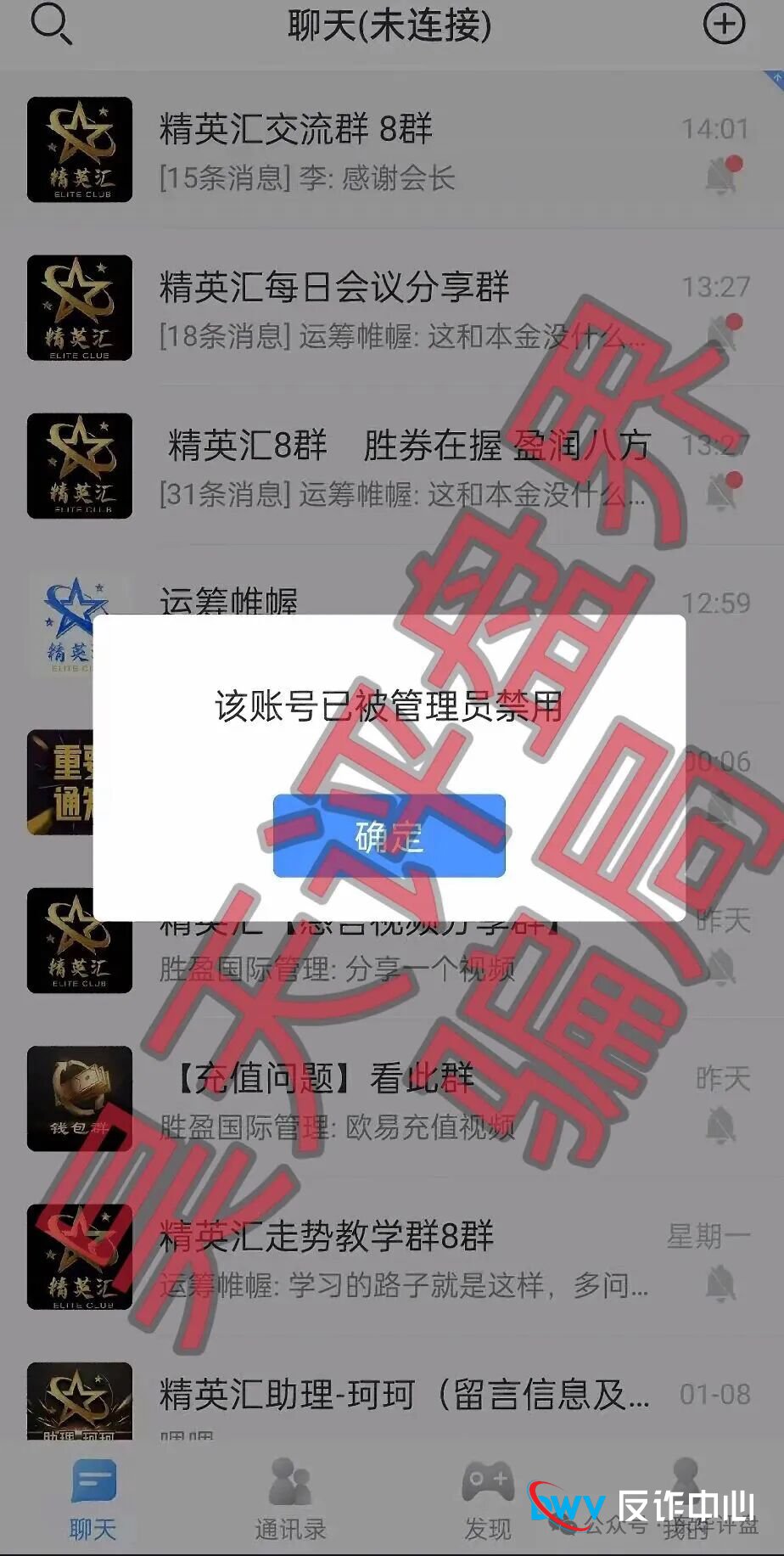 深度剖析“胜盈国际（精英汇）”连环套：从“博发”到“精英汇”，骗子是如何给你“叠BUFF”的？