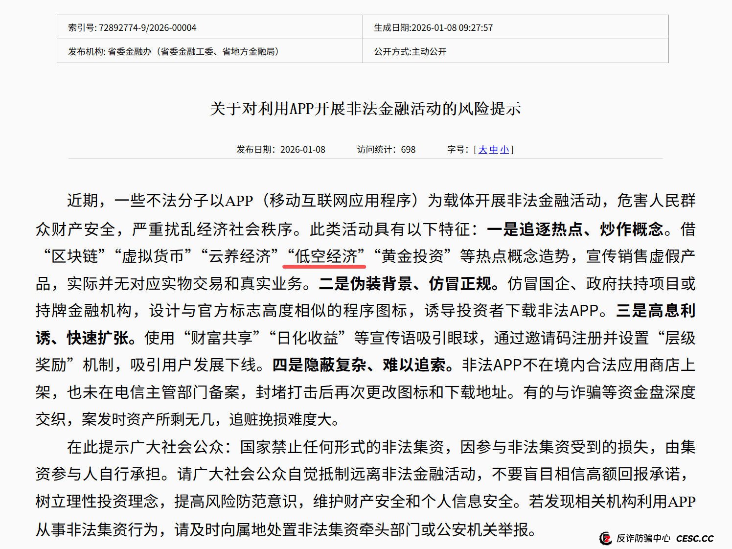 “我也知道可能有问题，但万一能赚到呢？”——揭秘“LAE”受害者心理与收割真相