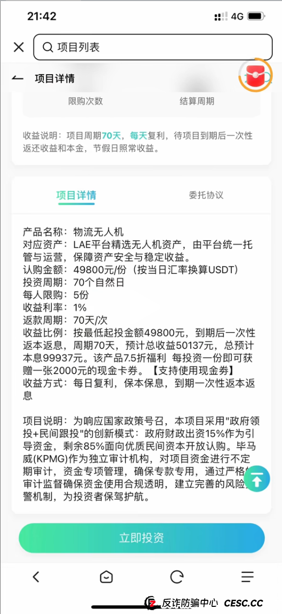 “我也知道可能有问题，但万一能赚到呢？”——揭秘“LAE”受害者心理与收割真相