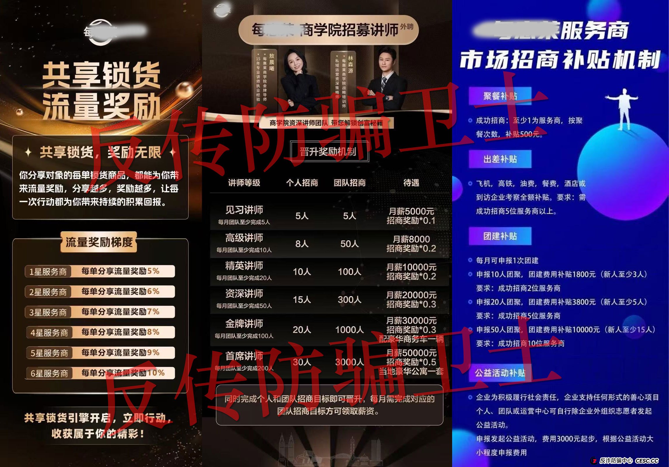 数学好的来看看：每惠莱那张“讲师表”，我算出了五个必亏的公式