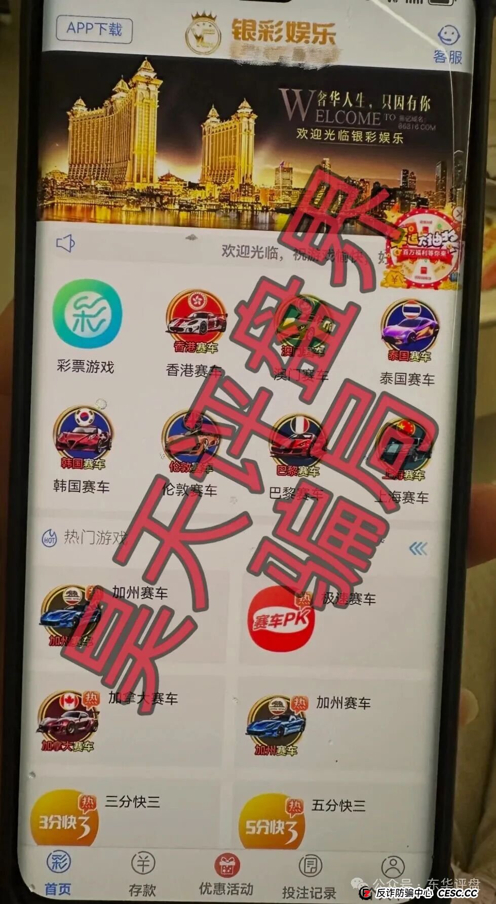 实锤来了！“银彩娱乐”崩盘前夜的五大征兆与话术全解析