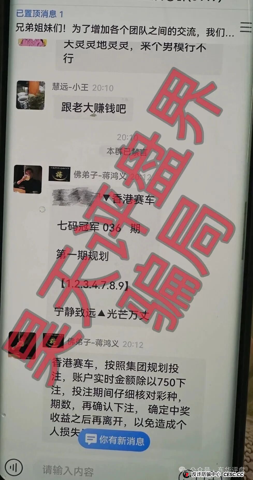 实锤来了！“银彩娱乐”崩盘前夜的五大征兆与话术全解析