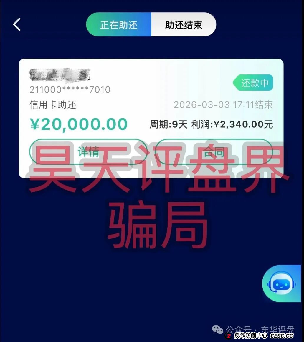 50个亿的教训！“WeLab智还”受害者亲述：我是怎么被“熟人”拉下水的