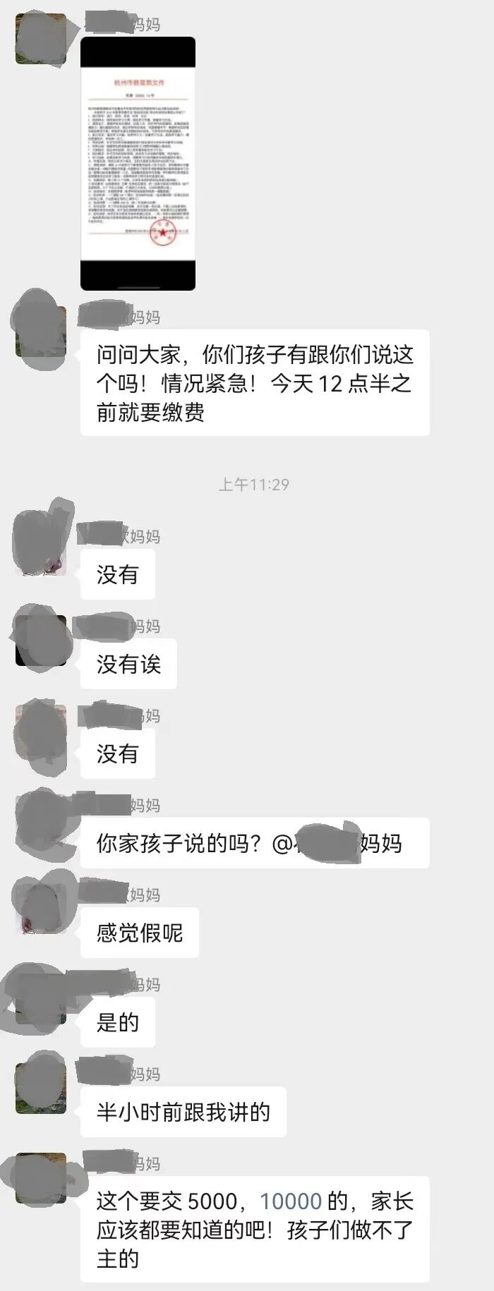 打假！这种“联合培训班”千万别信！