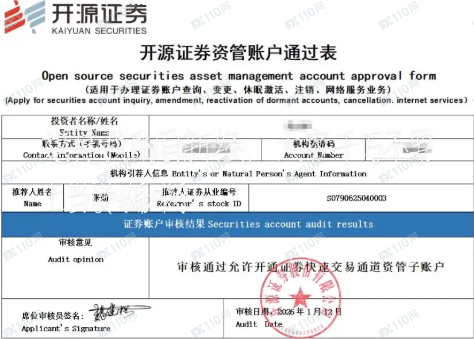 开源证券、兴远逐梦诈骗软件,无法出金! 开源证券、兴远逐梦诈骗软件,无法出金!