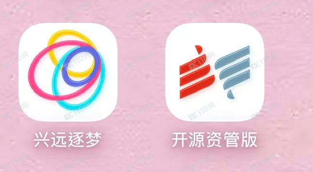 开源证券、兴远逐梦诈骗软件,无法出金! 开源证券、兴远逐梦诈骗软件,无法出金!