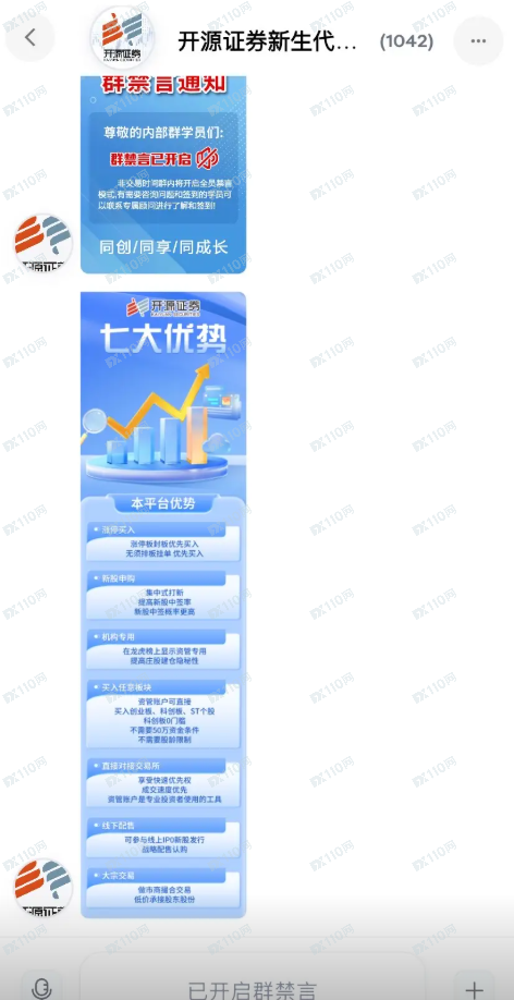 开源证券、兴远逐梦诈骗软件,无法出金! 开源证券、兴远逐梦诈骗软件,无法出金!