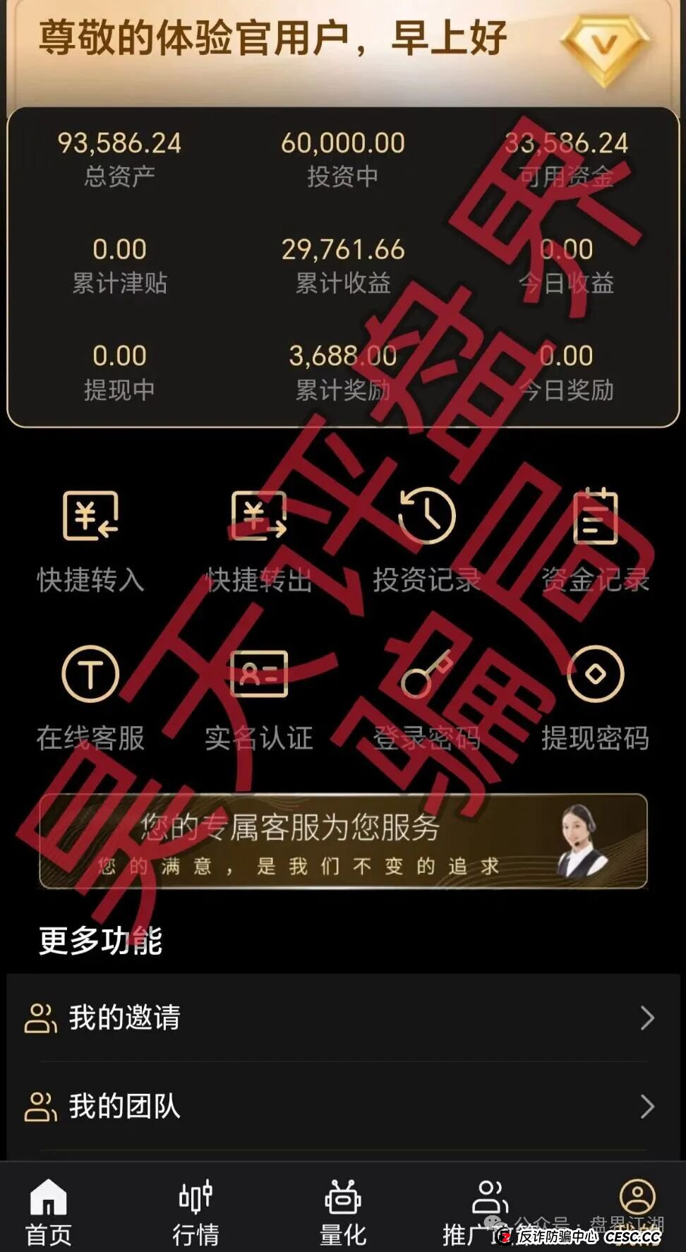 从“金股”到“跑路”——拆解“天鹰量化”微信群里的“杀猪盘”全流程
