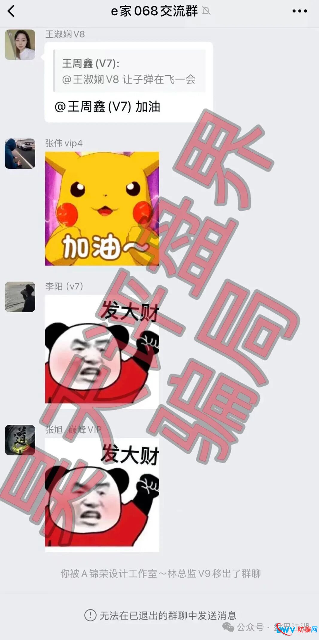 米拉博资金盘再调查：所谓“e家商会”实为盘圈互导，一场精心设计的“联合收割”