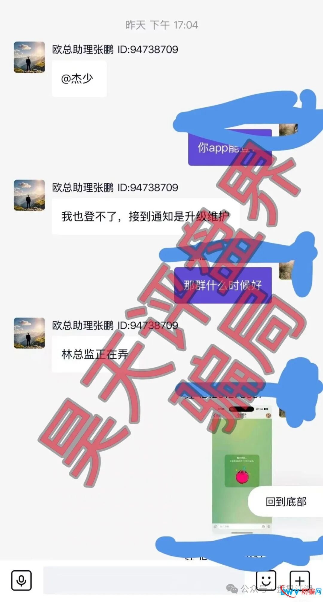 米拉博资金盘再调查：所谓“e家商会”实为盘圈互导，一场精心设计的“联合收割”