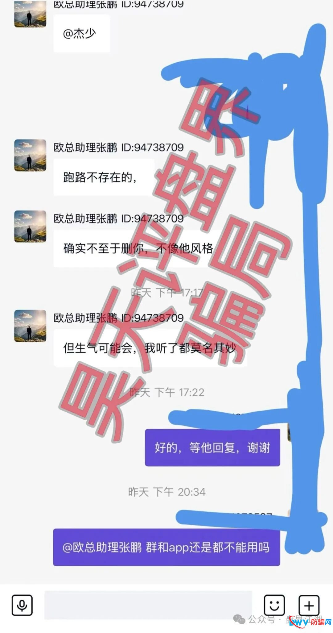 米拉博资金盘再调查：所谓“e家商会”实为盘圈互导，一场精心设计的“联合收割”