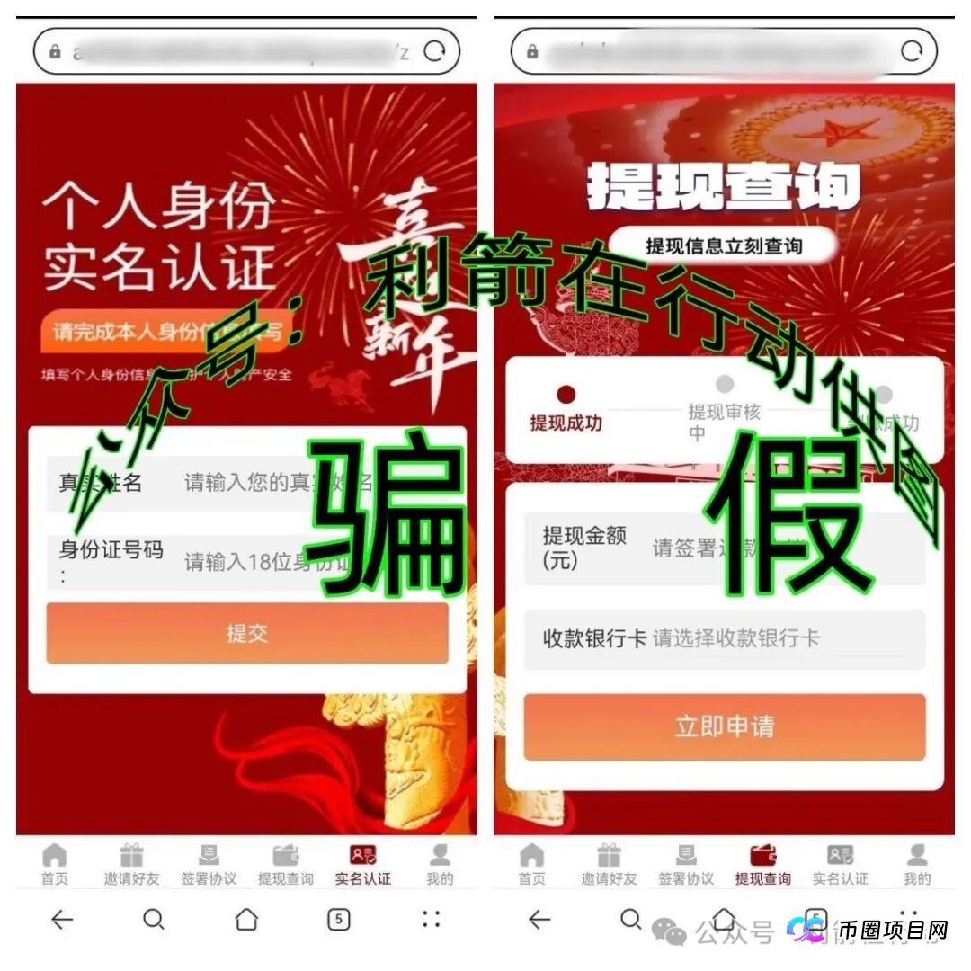 警惕！“中华复兴”发820万元是幌子！骗钱才是目的！这是民族资产解冻类诈骗！