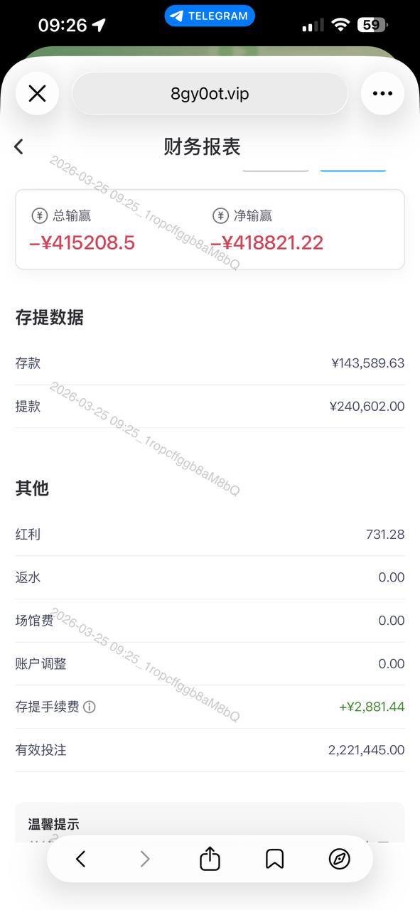 开云体育风控业绩压力大,开始乱杀正常会员!(2) 开云体育风控业绩压力大,开始乱杀正常会员!(2)