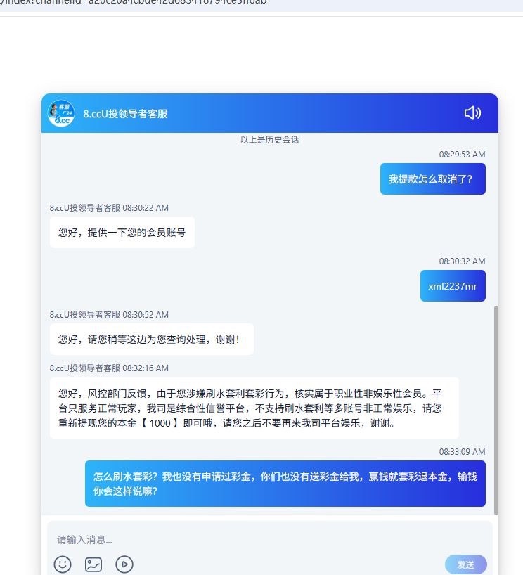 全网最垃圾的黑网 8.cc 娱乐，充值1000u玩pg电子说我套利！(4)