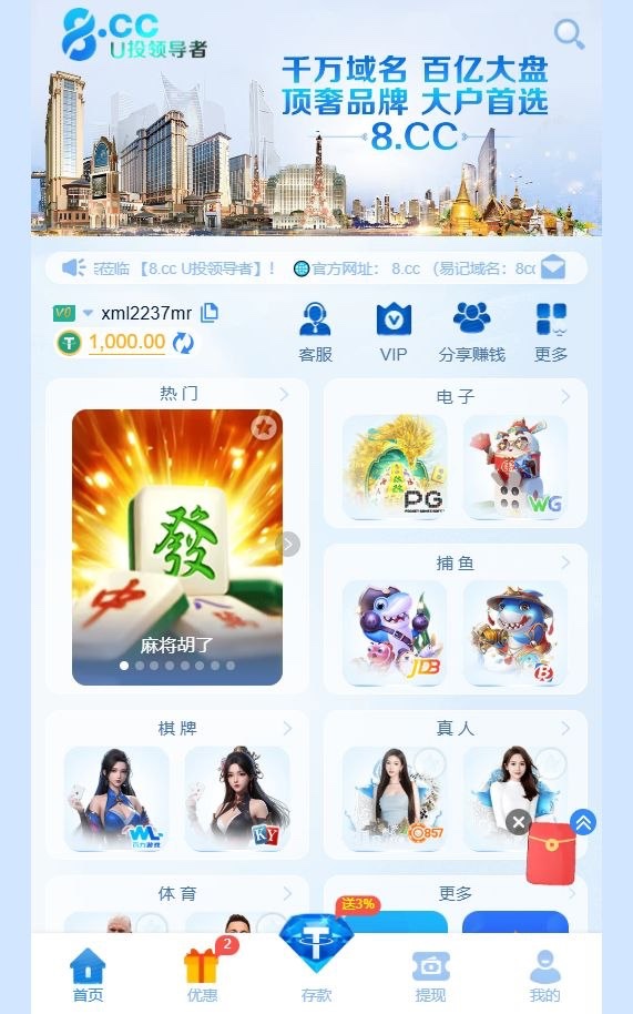 全网最垃圾的黑网 8.cc 娱乐，充值1000u玩pg电子说我套利！(1)