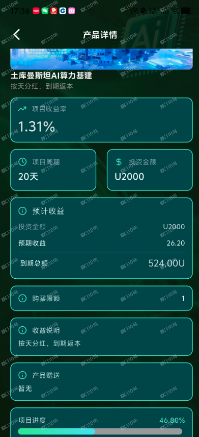 淡马锡资金盘诈骗(2)