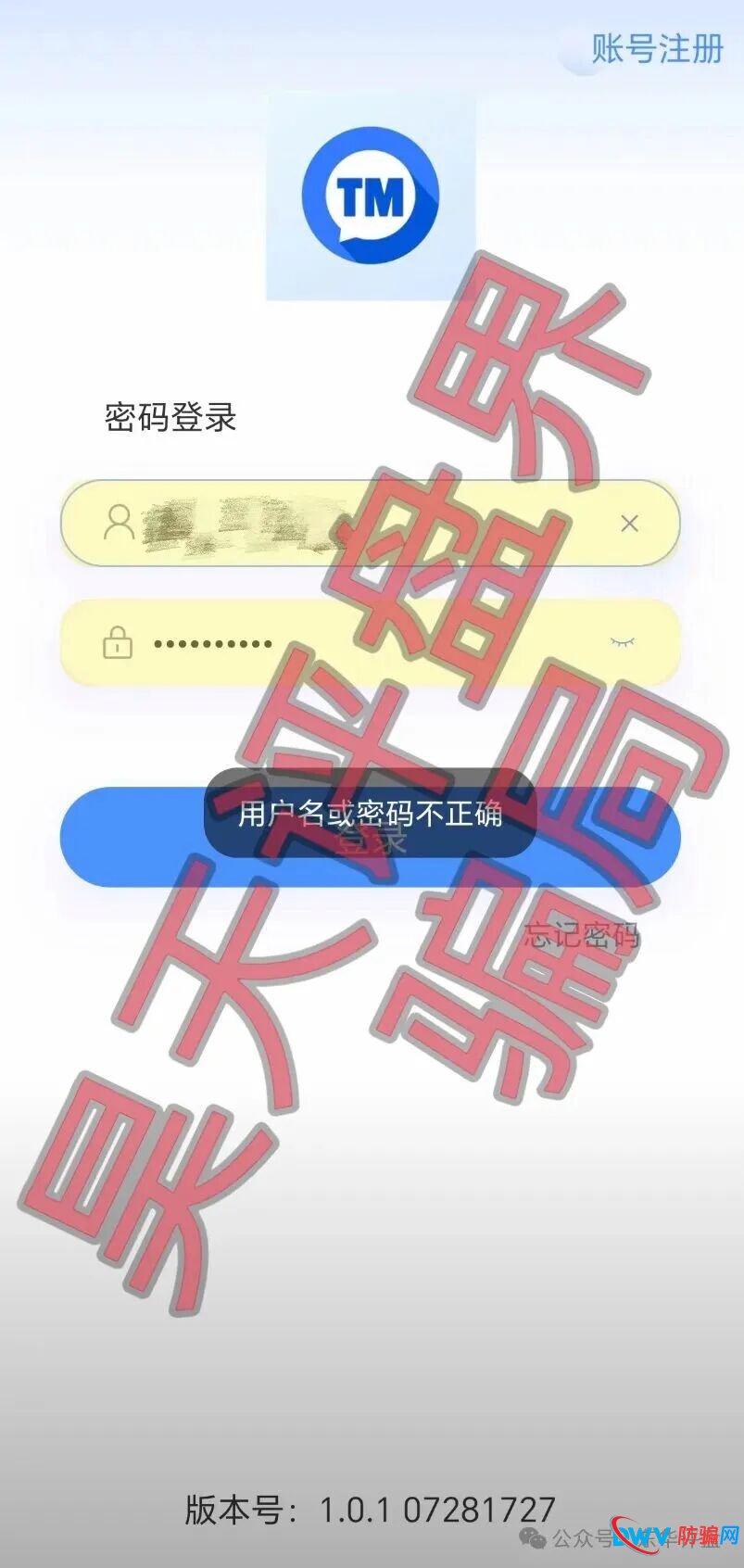 解剖安裕财富骗局：一场操控你“恐惧”与“贪婪”的精密心理战