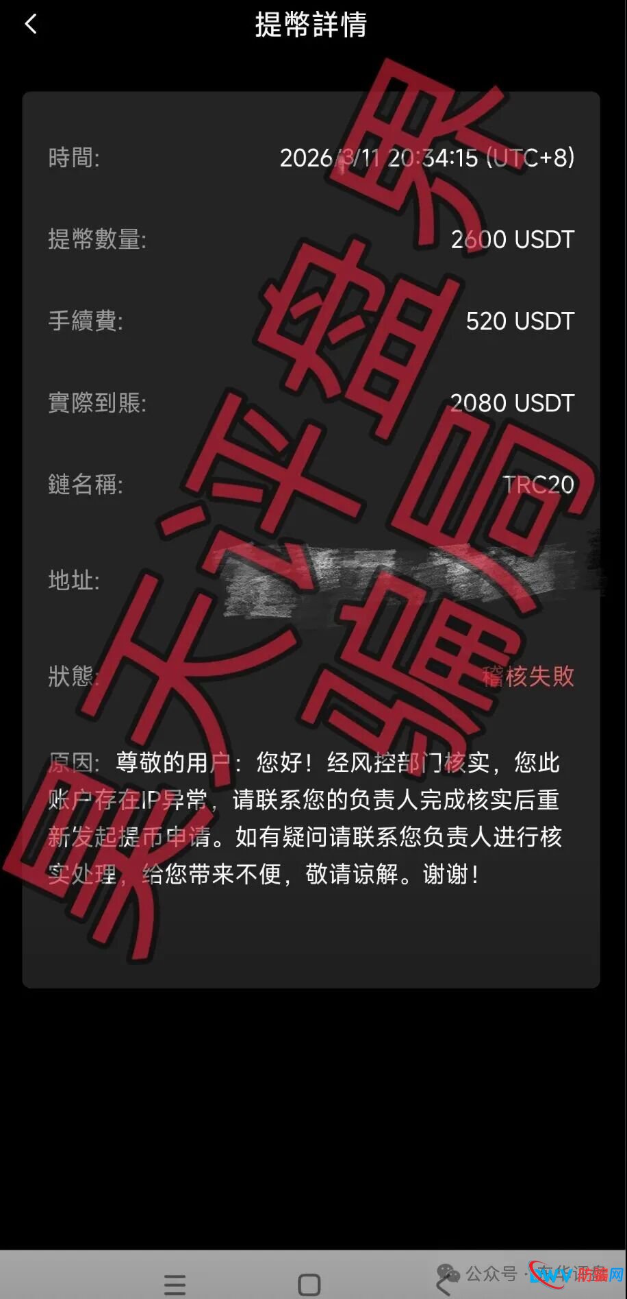 解剖安裕财富骗局：一场操控你“恐惧”与“贪婪”的精密心理战