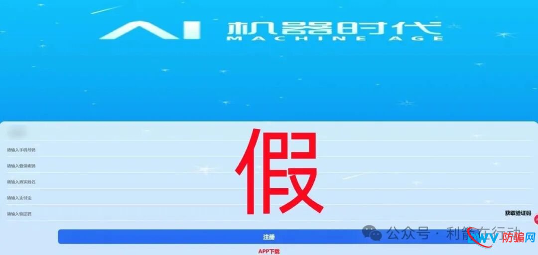 警惕！“圆梦中华，医惠民”这7个项目都是骗局！不要交钱，赶紧远离！