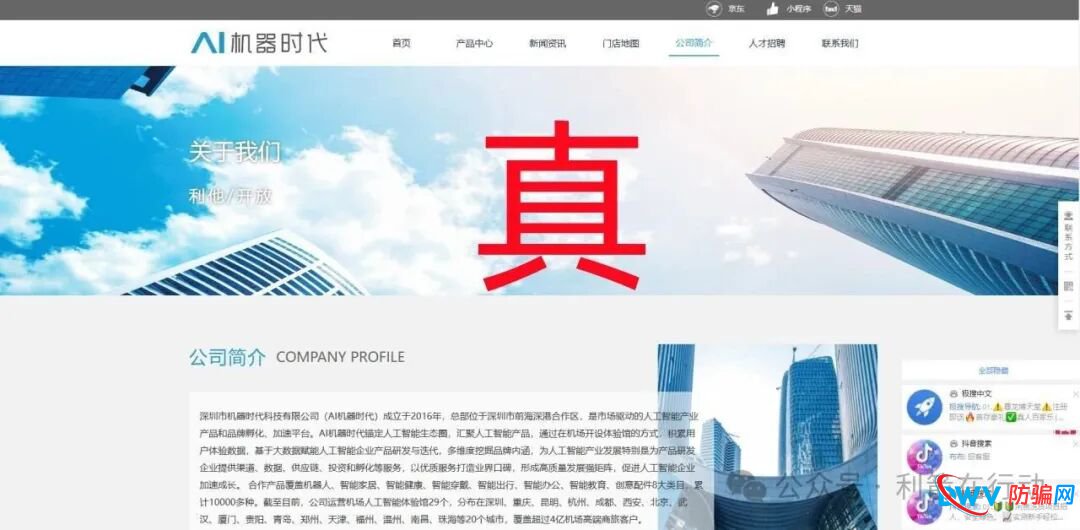 警惕！“圆梦中华，医惠民”这7个项目都是骗局！不要交钱，赶紧远离！