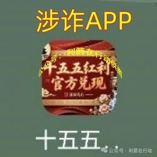 警惕！“圆梦中华，医惠民”这7个项目都是骗局！不要交钱，赶紧远离！