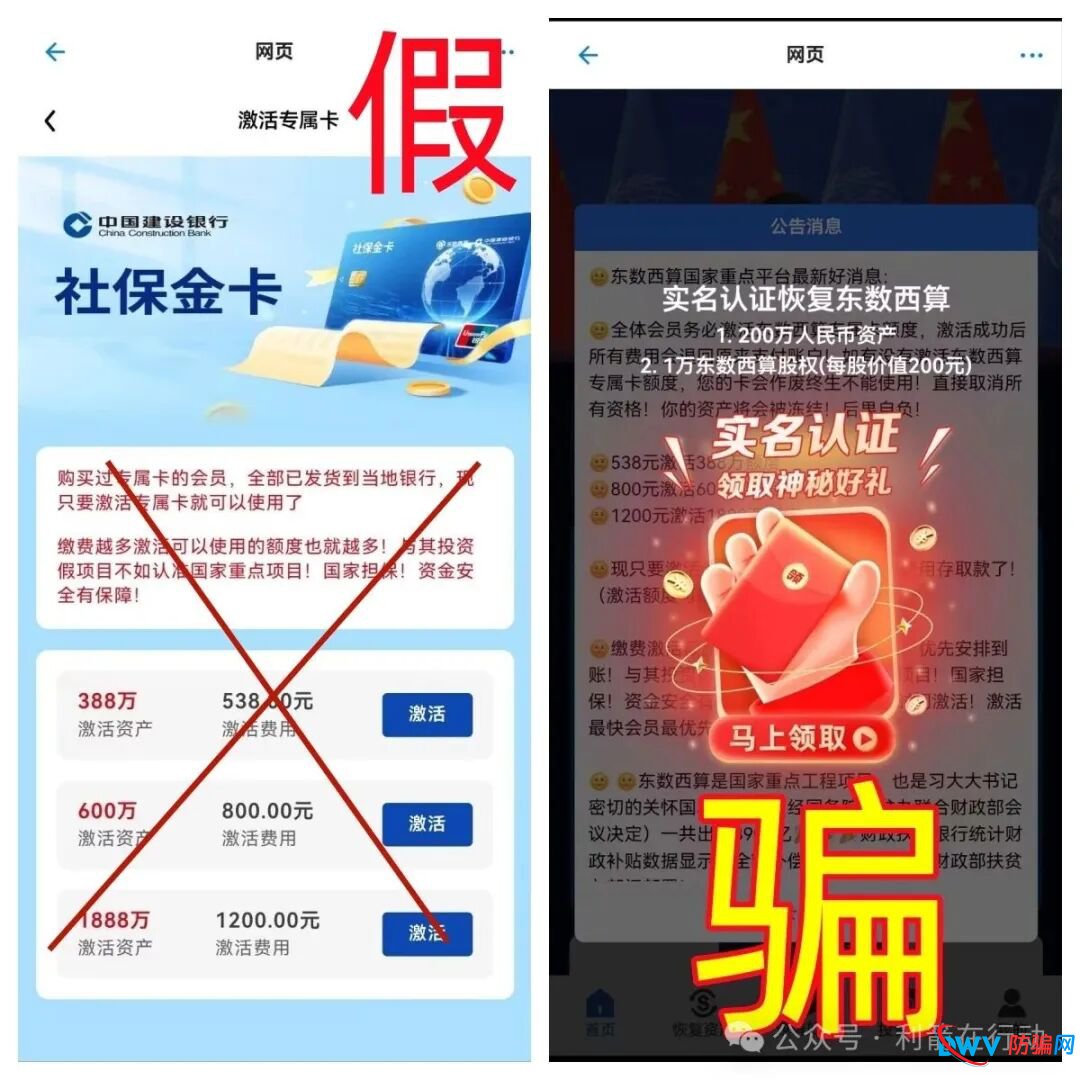 警惕！“圆梦中华，医惠民”这7个项目都是骗局！不要交钱，赶紧远离！