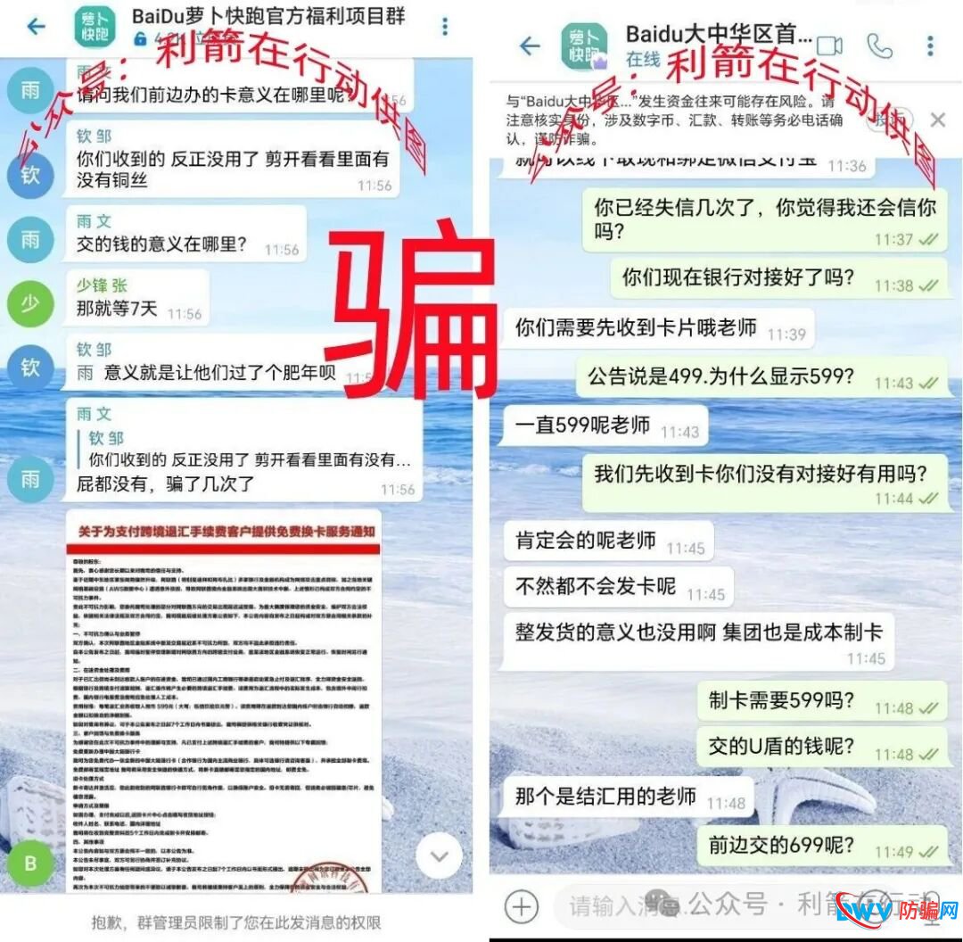 警惕！“圆梦中华，医惠民”这7个项目都是骗局！不要交钱，赶紧远离！