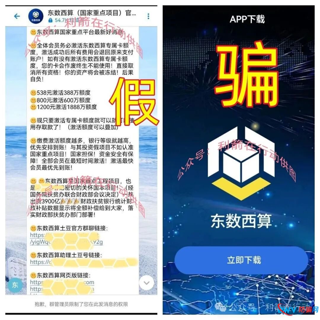 警惕！“圆梦中华，医惠民”这7个项目都是骗局！不要交钱，赶紧远离！