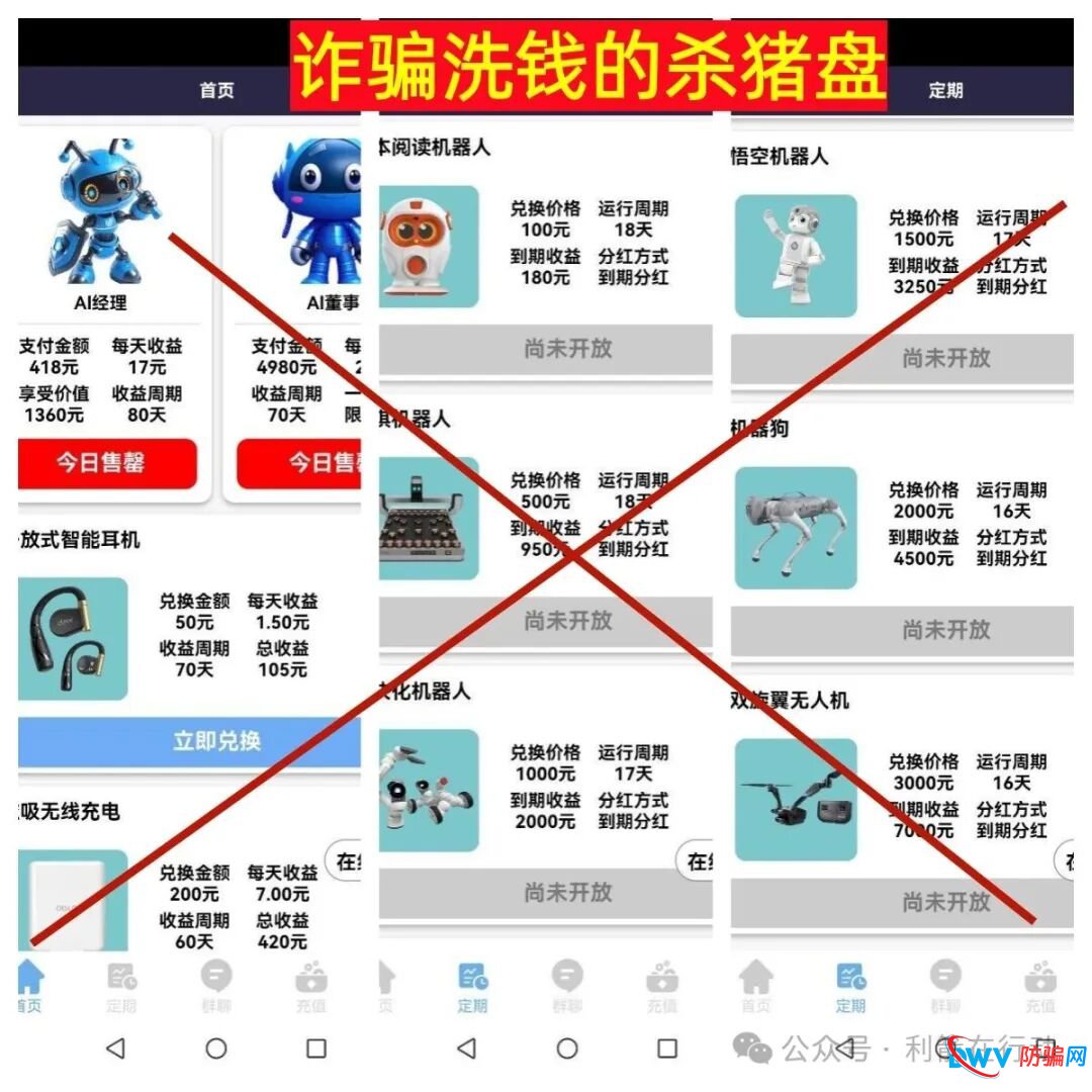 警惕！“圆梦中华，医惠民”这7个项目都是骗局！不要交钱，赶紧远离！