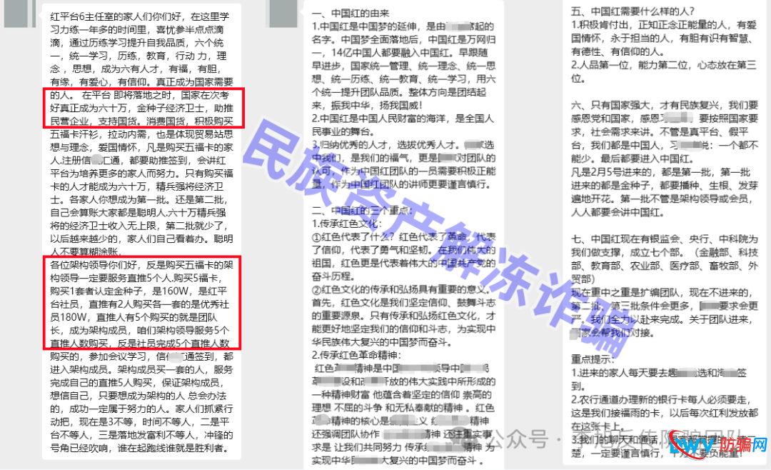 “高额返利”是诱饵！最新曝光：这十余个投资理财APP涉嫌诈骗、传销，请立即远离！
