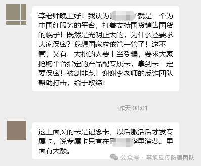 “高额返利”是诱饵！最新曝光：这十余个投资理财APP涉嫌诈骗、传销，请立即远离！