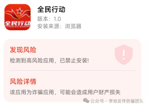 “高额返利”是诱饵！最新曝光：这十余个投资理财APP涉嫌诈骗、传销，请立即远离！