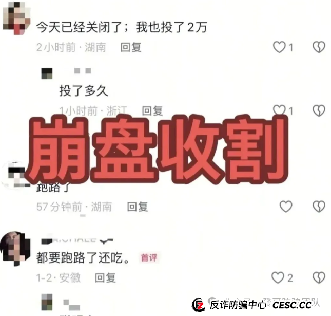 币燃交易所（BURNEX）的“精神控制术”：为什么有人亏了几十万，还在帮骗子说话？